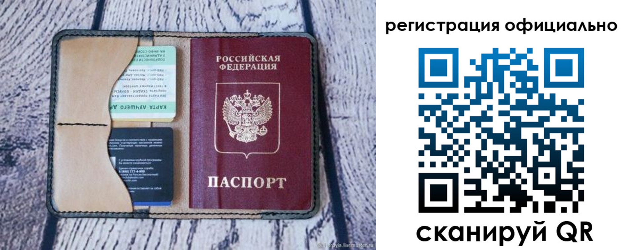 временная регистрация в квартире в Ясном