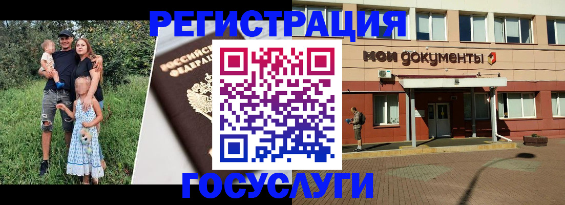 купить прописку в Ясном