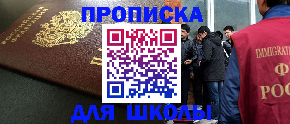 временная регистрация в квартире в Ясном