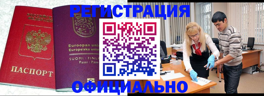 временная регистрация поиск в Ясном